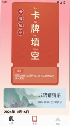 点点福安预览图