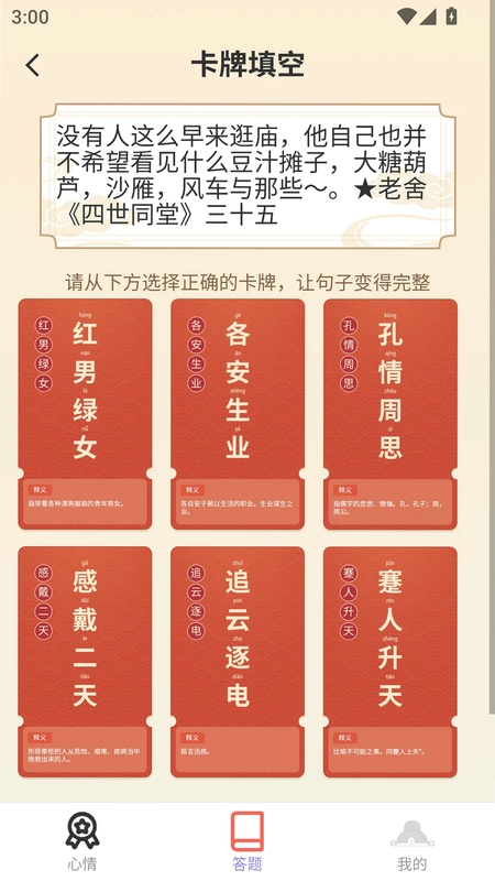 点点福安预览图