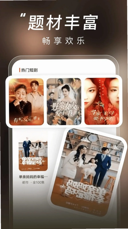 悟空短剧免费app预览图