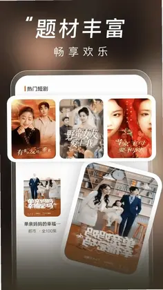 悟空短剧免费app预览图