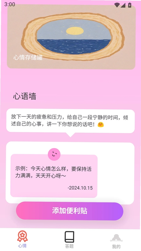点点福安预览图
