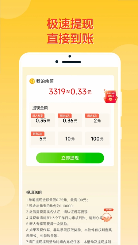 答题冠军预览图