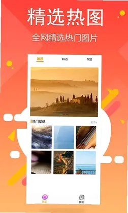 主题壁纸预览图