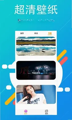 主题壁纸预览图