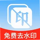 ��ȥˮӡ���app1.0.0 ��׿��