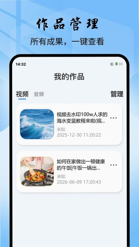 剪去水印免费app预览图