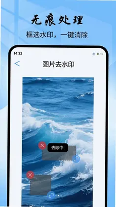 ��ȥˮӡ���appԤ��ͼ