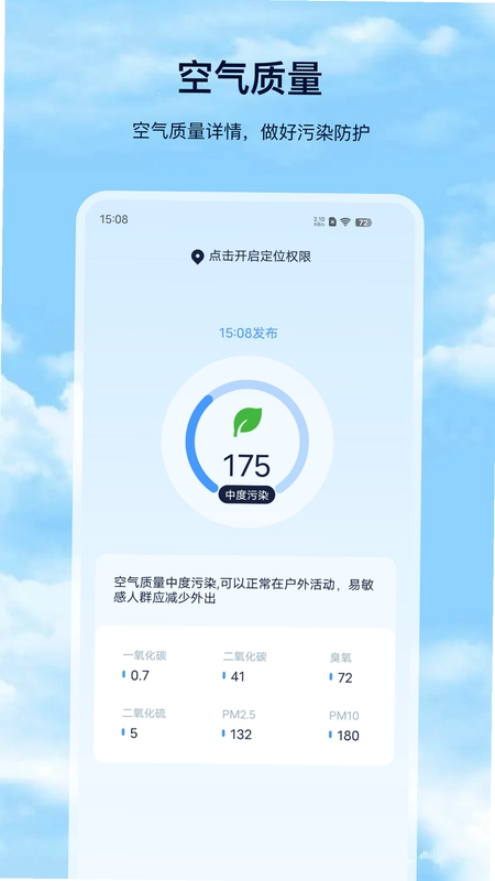 天气预报预览图