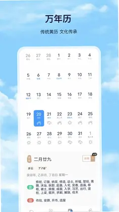 天气预报预览图