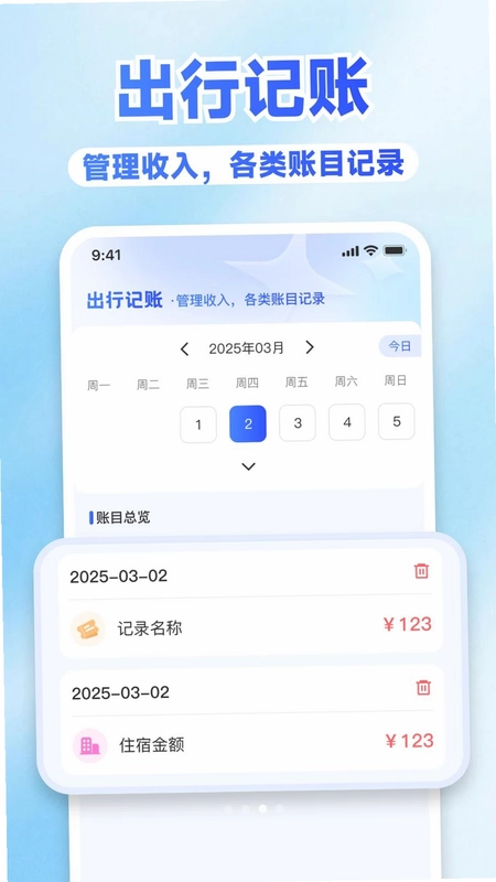 高铁路火车查询购票预览图