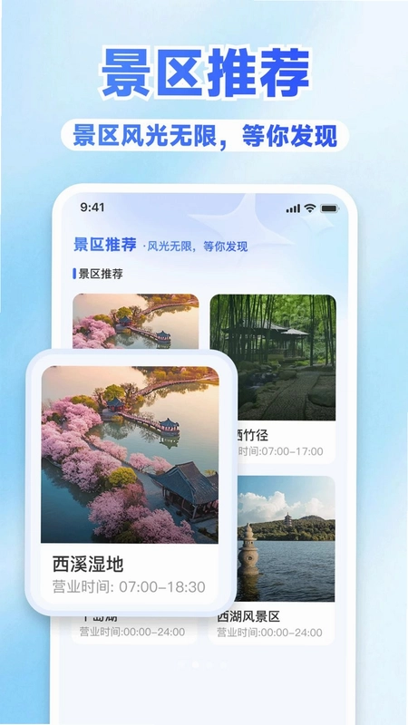 高铁路火车查询购票预览图