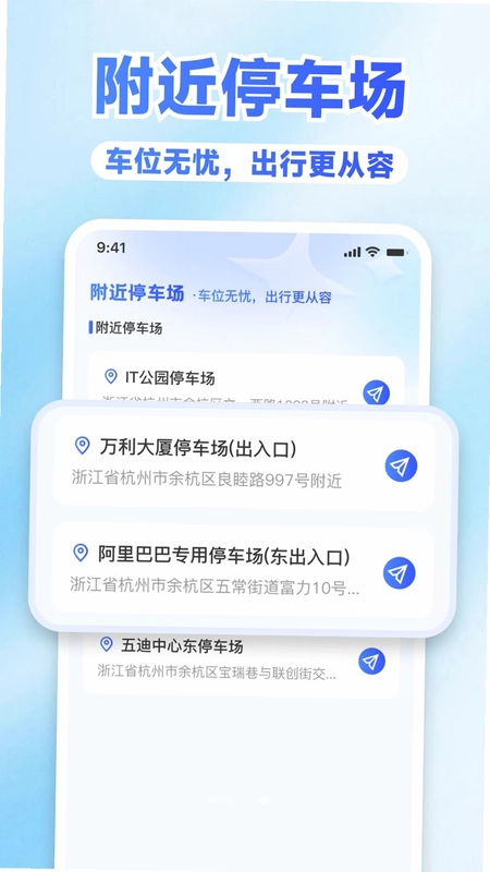 高铁路火车查询购票预览图