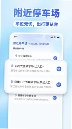 高铁路火车查询购票预览图