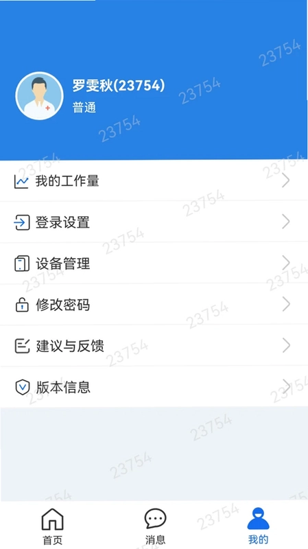 掌上连医预览图