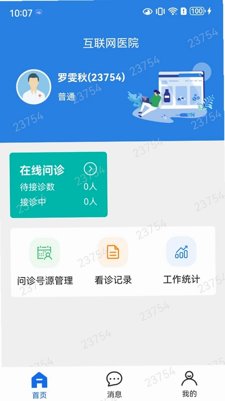 掌上连医预览图