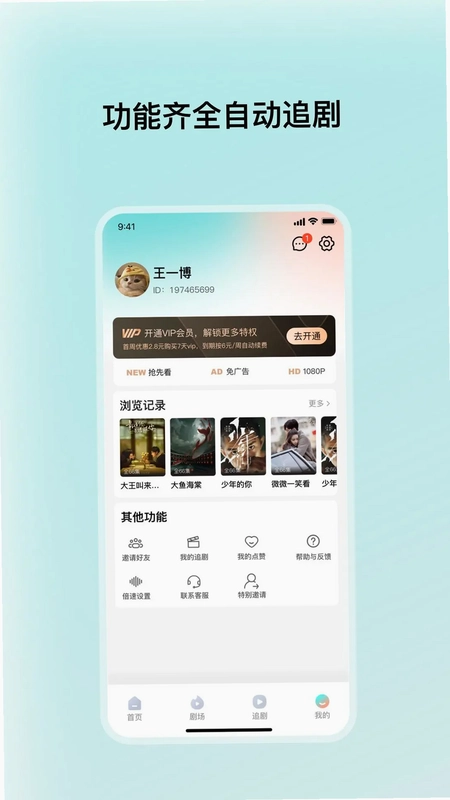 和映剧场预览图
