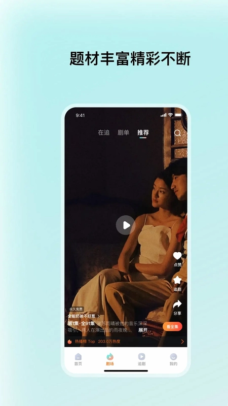 和映剧场预览图