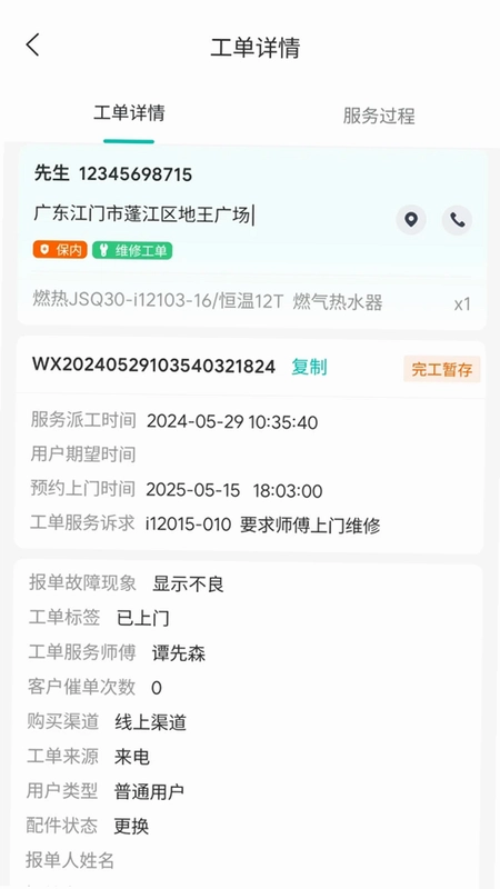 V帮手预览图