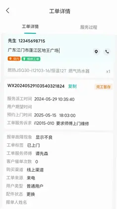 V帮手预览图