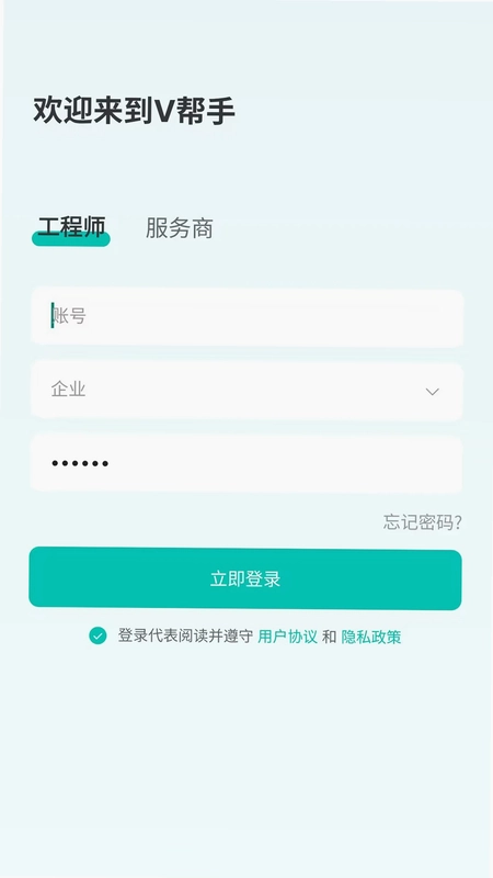 V帮手预览图