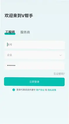 V帮手预览图