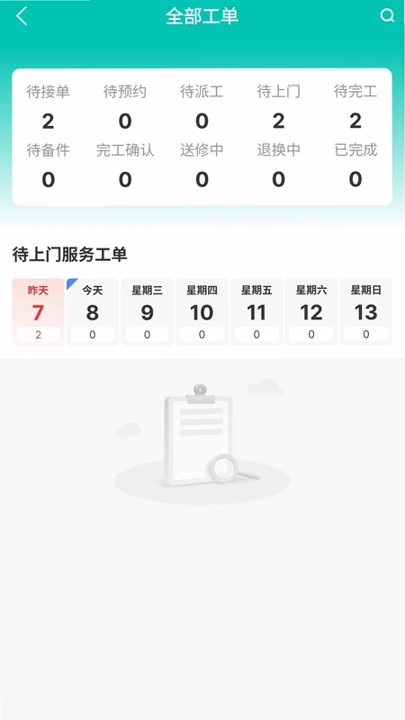 V帮手预览图