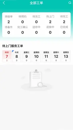 V帮手预览图