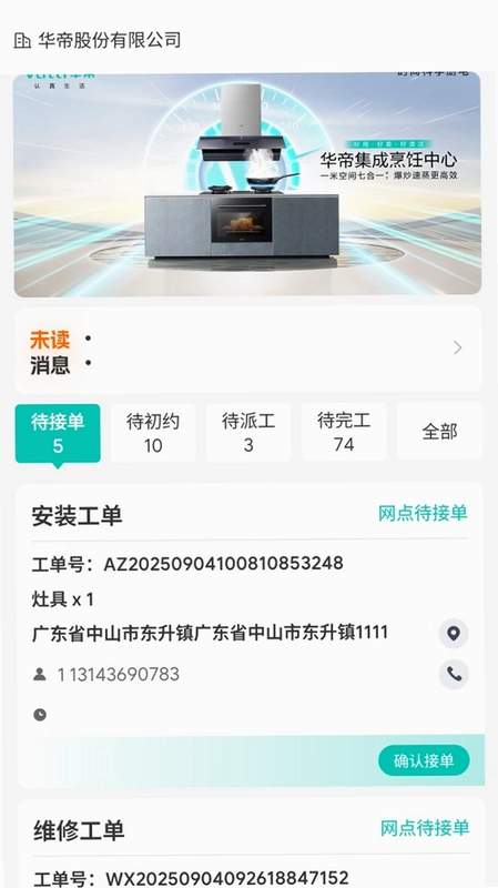 V帮手预览图