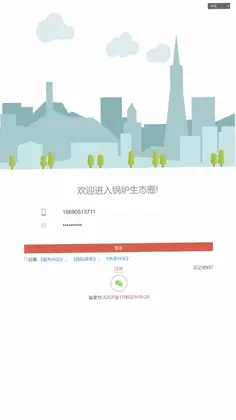 锅炉生态圈软件预览图