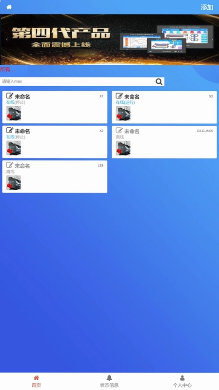 锅炉生态圈软件预览图