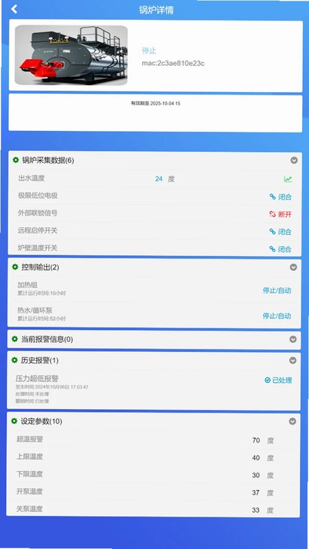 锅炉生态圈软件预览图