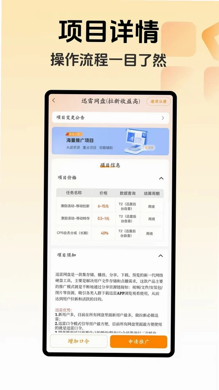 牛赚联盟预览图