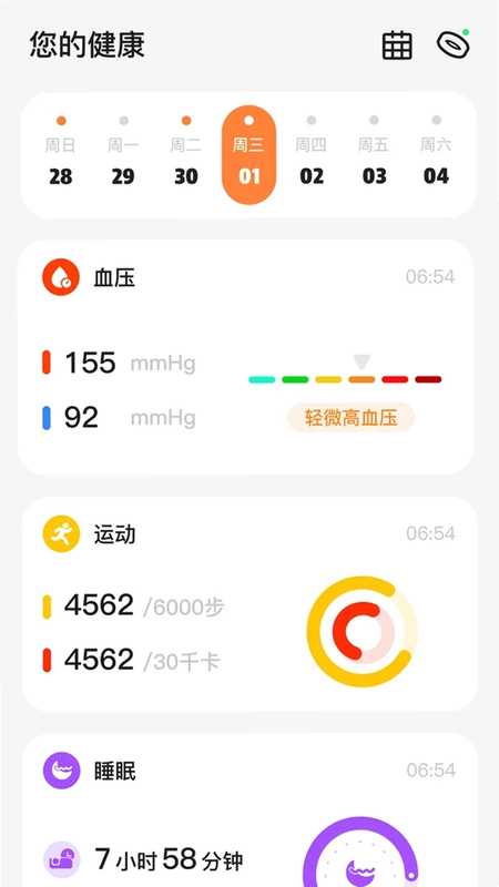 uAita Health预览图