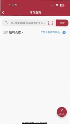 智慧酒庄预览图