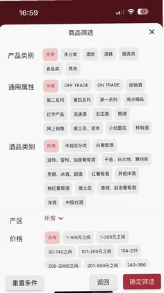 智慧酒庄预览图