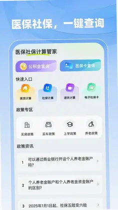 ҽ���籣����ܼ�Ԥ��ͼ