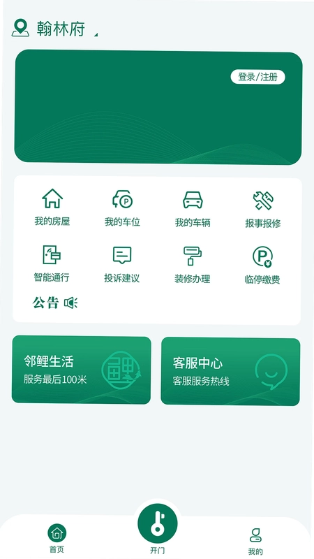 桂物云预览图