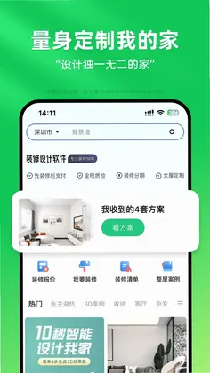 土巴兔装修设计预览图