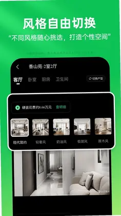 土巴兔装修设计预览图