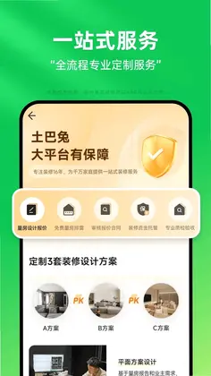 土巴兔装修设计预览图