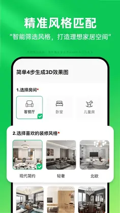 土巴兔装修设计预览图