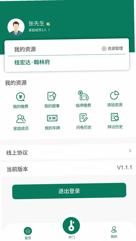 桂物云预览图