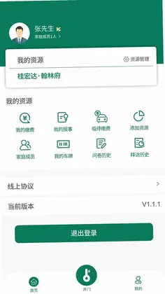 桂物云预览图