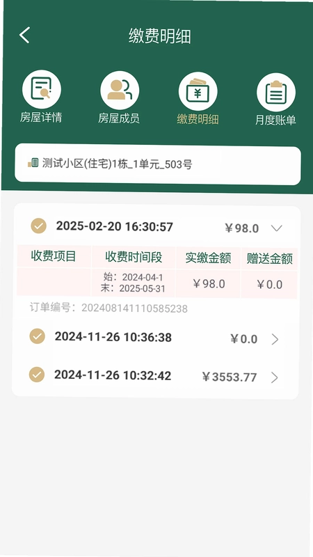 桂物云预览图
