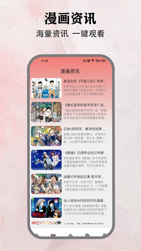 樱花动漫大全预览图