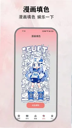 樱花动漫大全预览图