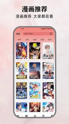 樱花动漫大全预览图