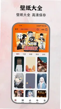 樱花动漫大全预览图