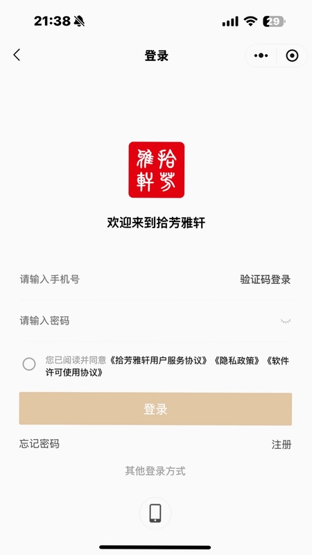 拾芳雅轩预览图