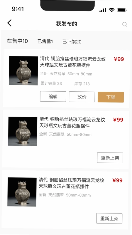 拾芳雅轩预览图